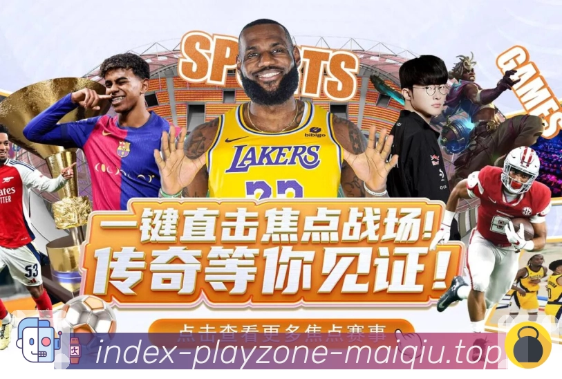 电竞直播