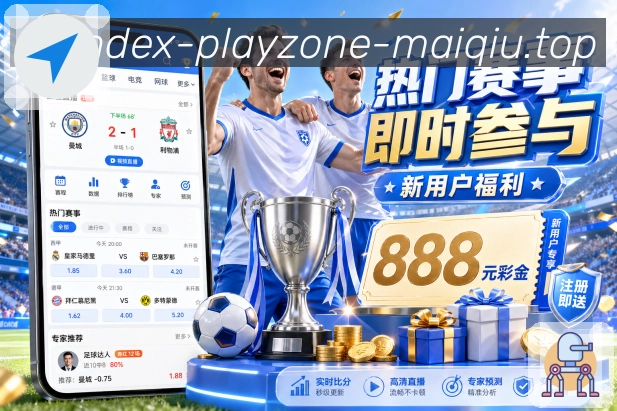 体育平台欢迎图